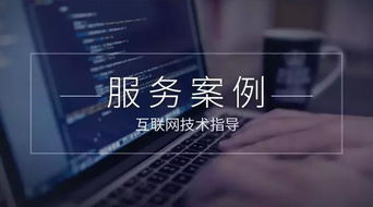 大牛家成功案例之互联网技术指导篇